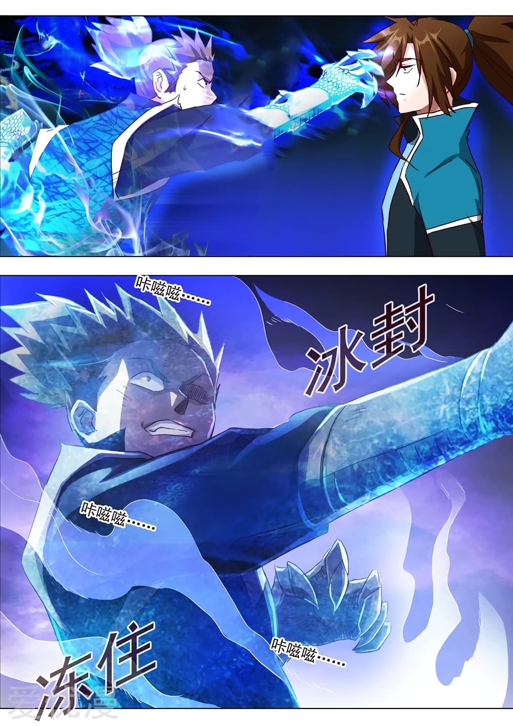 Spirit Sword Sovereign page 10