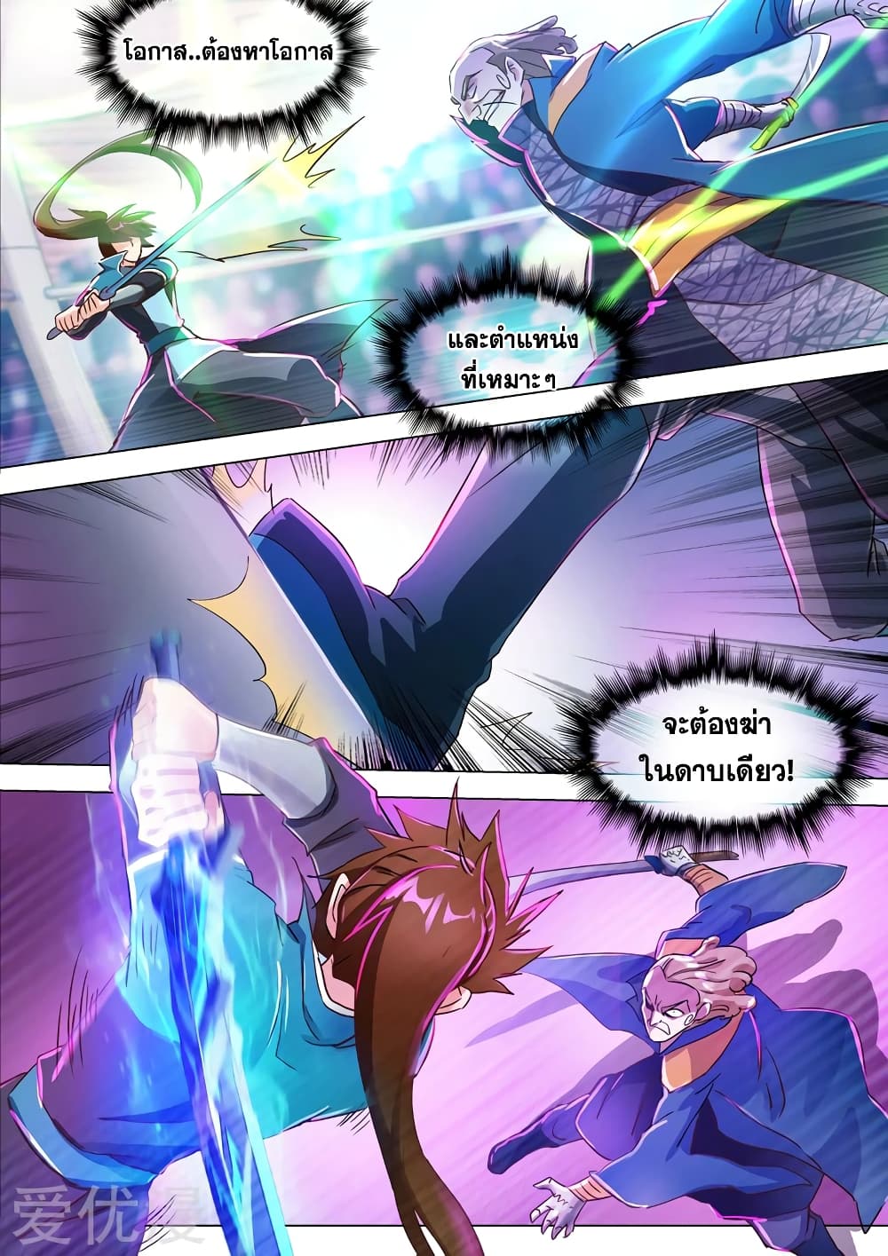Spirit Sword Sovereign page 10