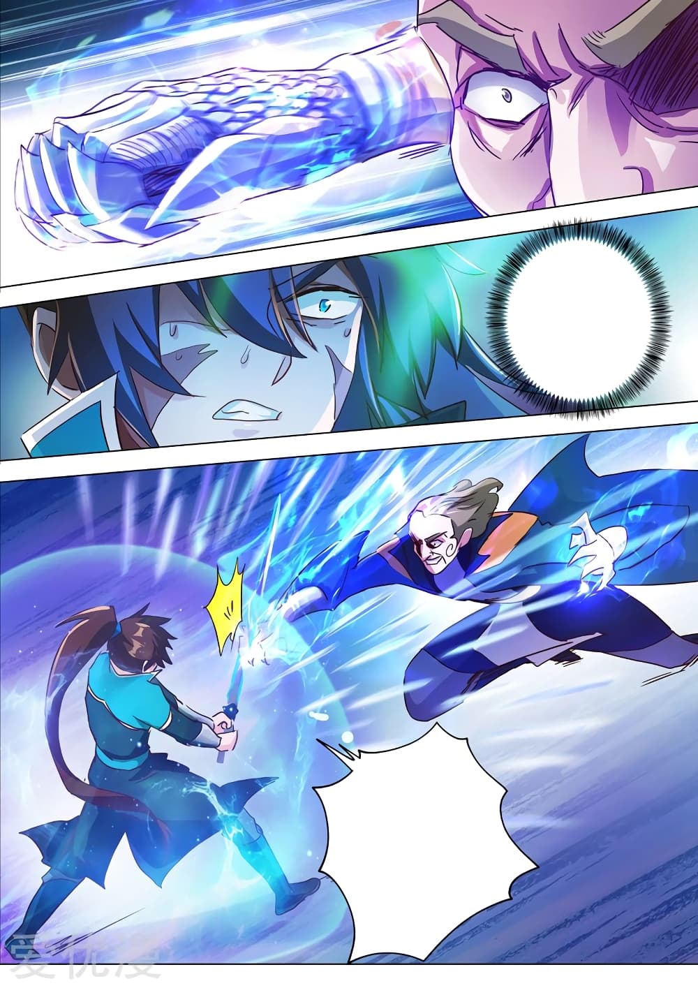 Spirit Sword Sovereign page 1