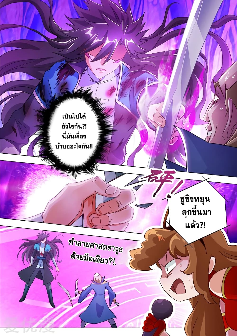 Spirit Sword Sovereign page 10