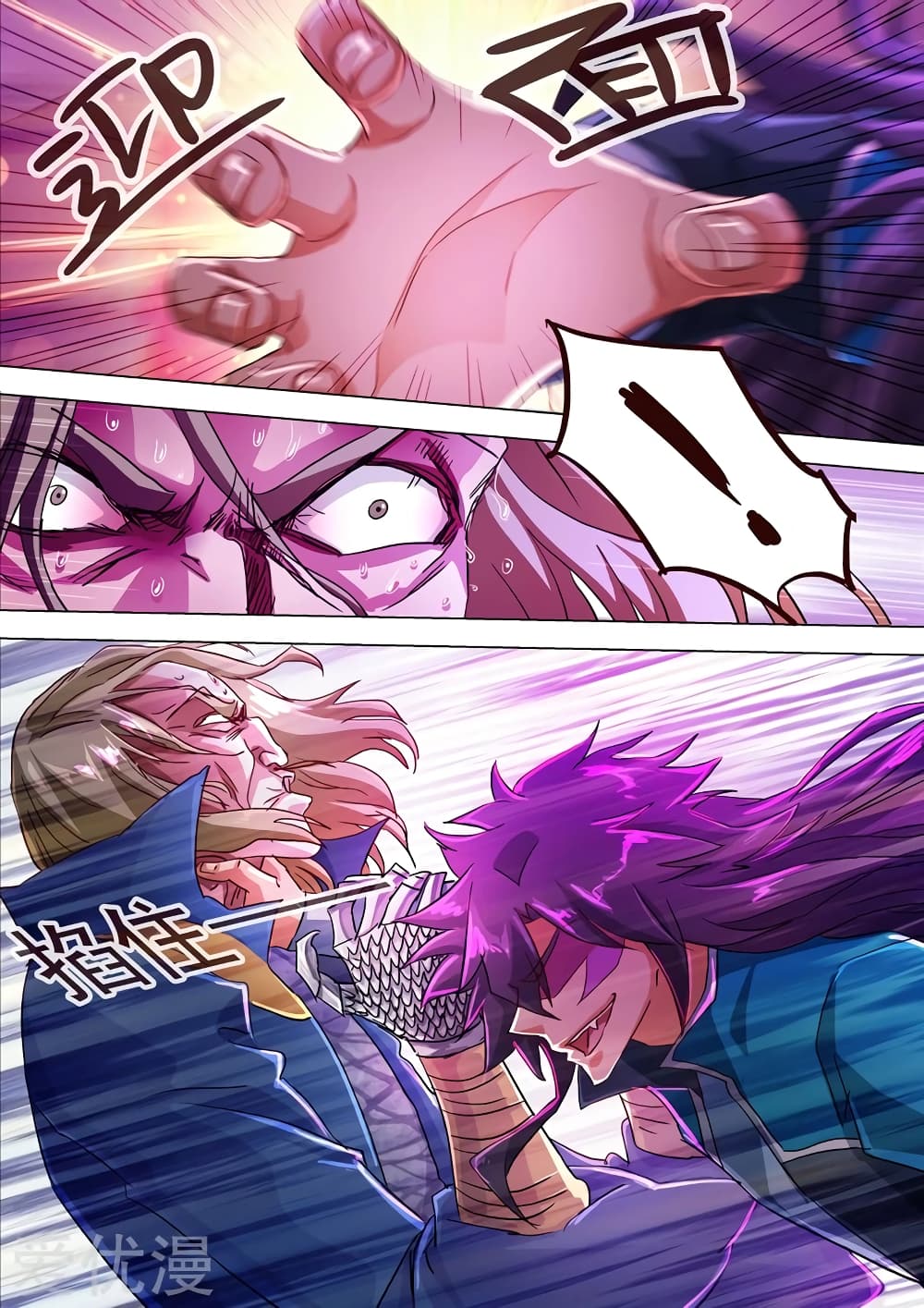 Spirit Sword Sovereign page 3