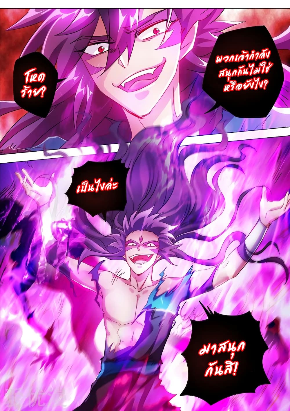 Spirit Sword Sovereign page 10