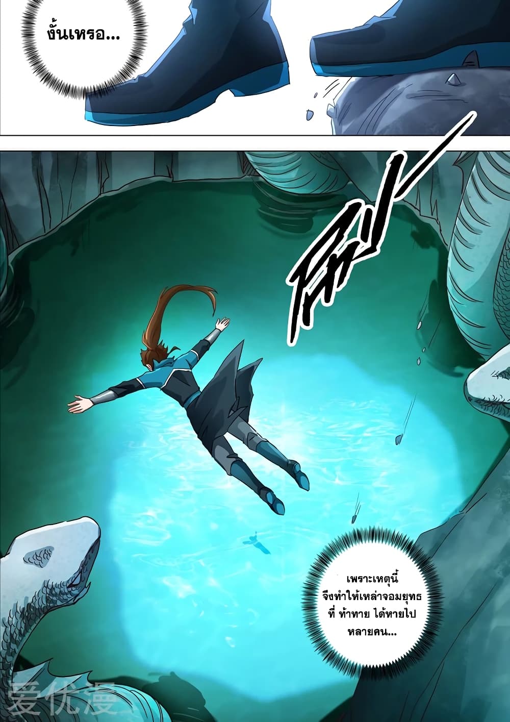 Spirit Sword Sovereign page 6