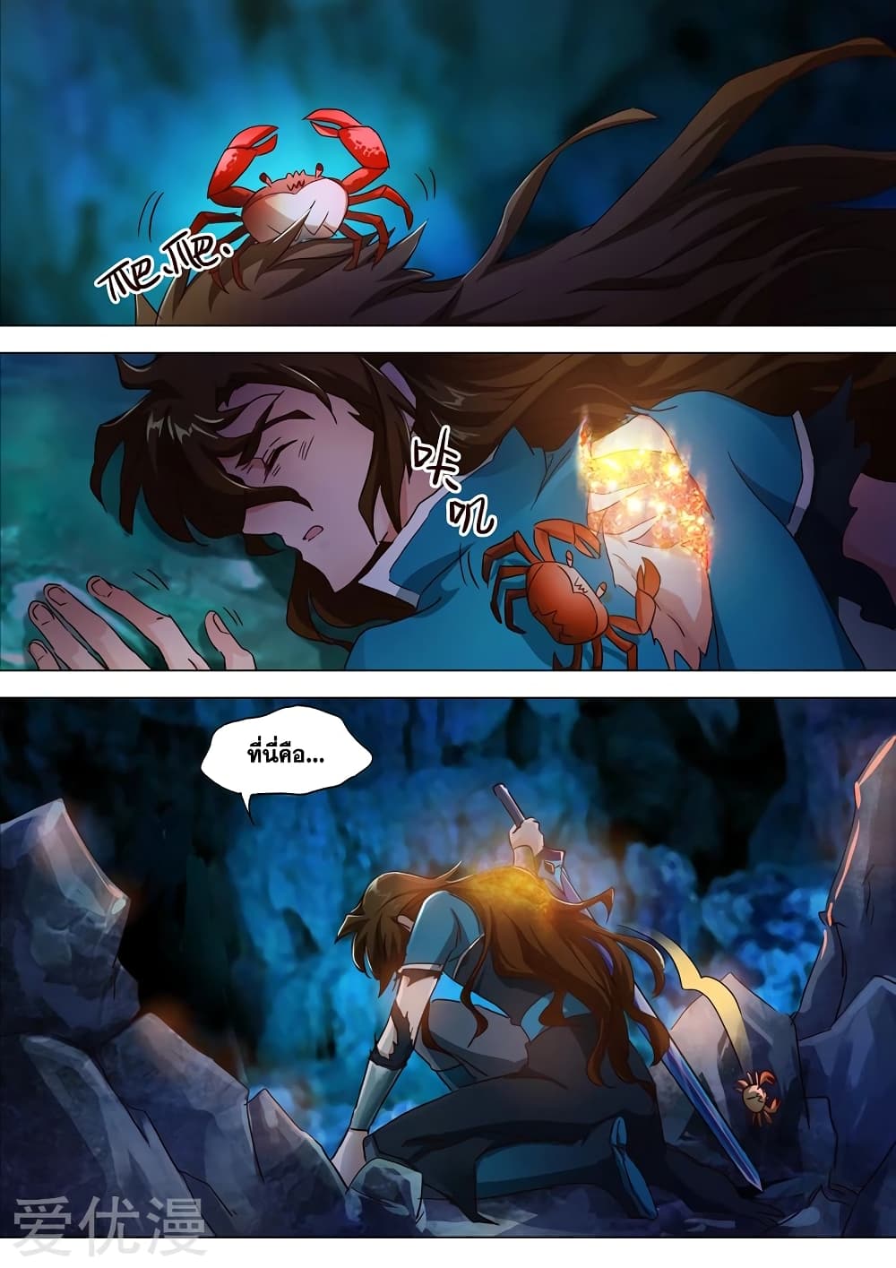 Spirit Sword Sovereign page 1