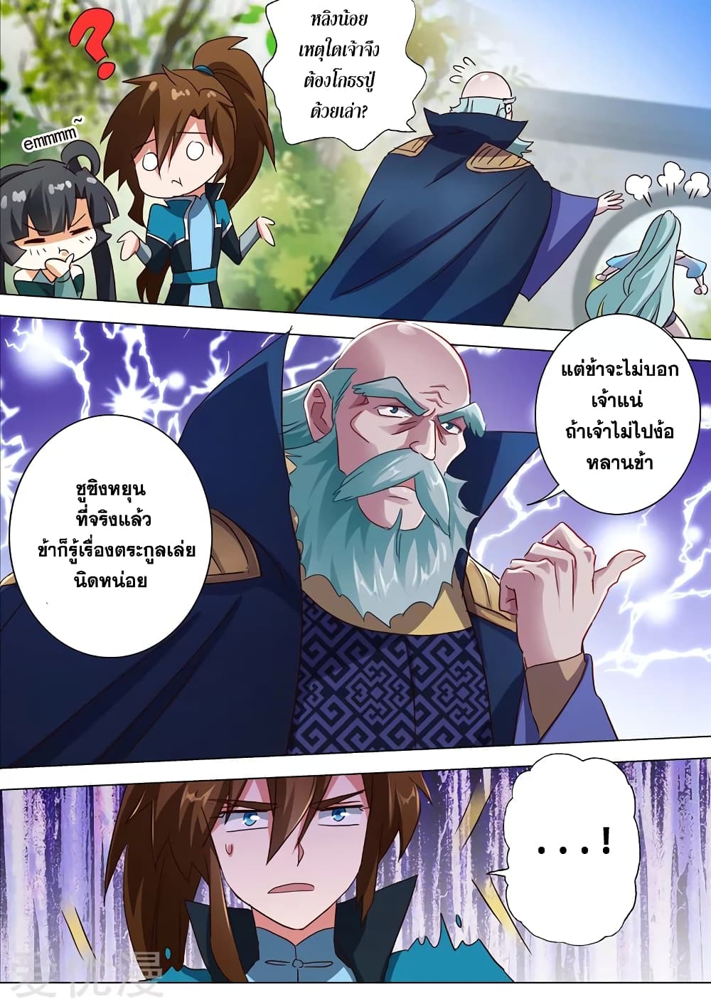 Spirit Sword Sovereign page 6