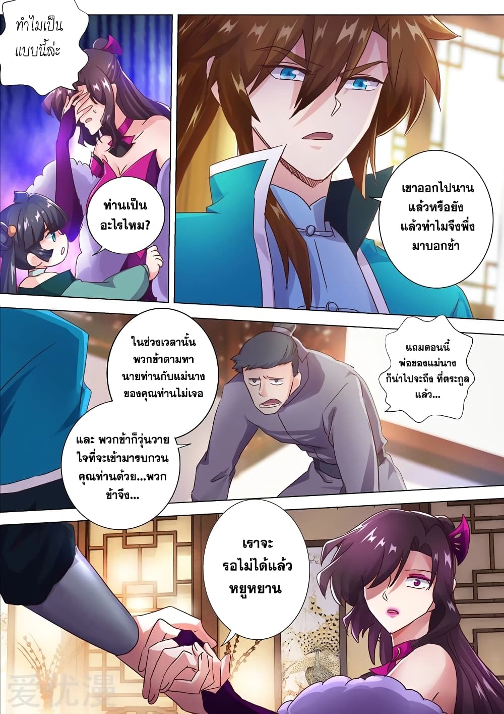 Spirit Sword Sovereign page 1