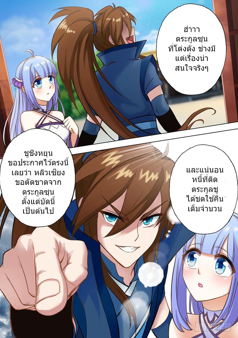 Spirit Sword Sovereign page 6