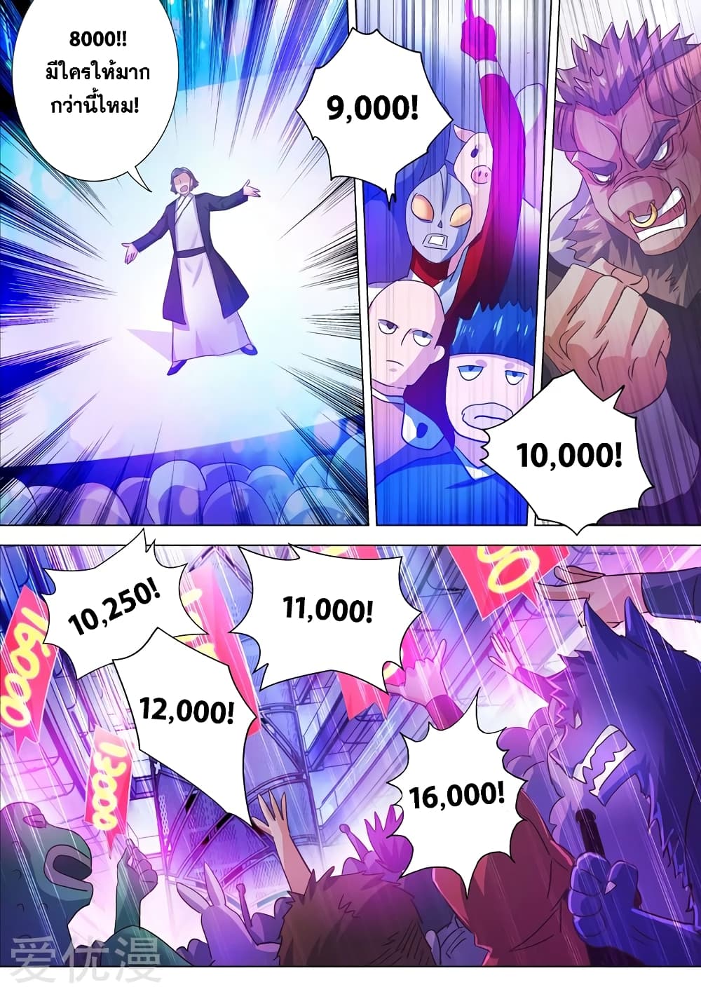 Spirit Sword Sovereign page 2