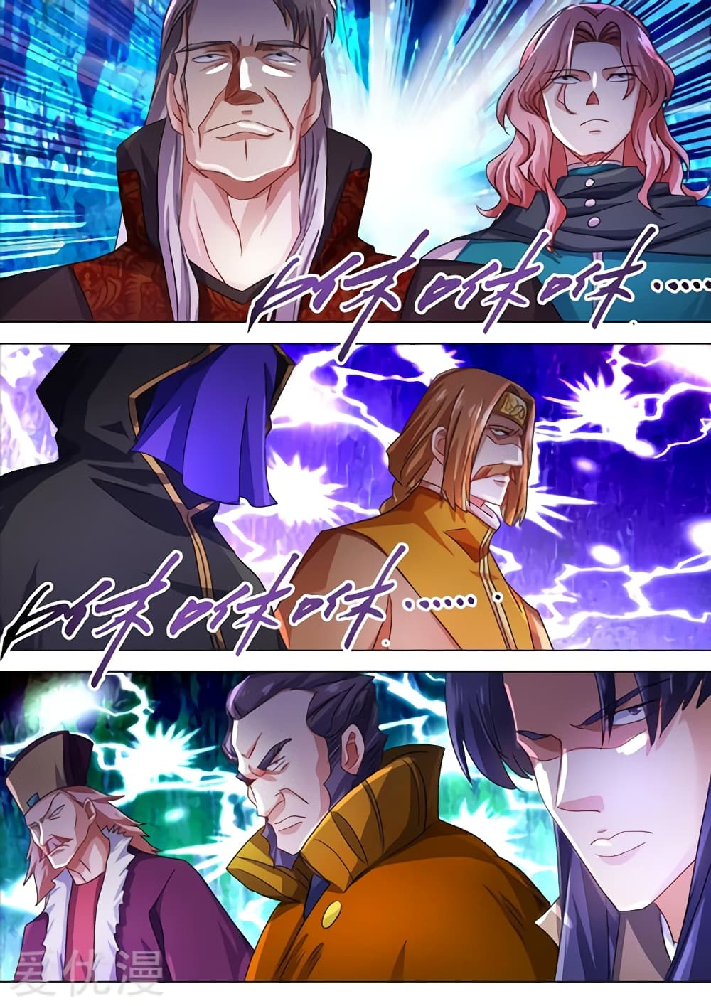 Spirit Sword Sovereign page 6