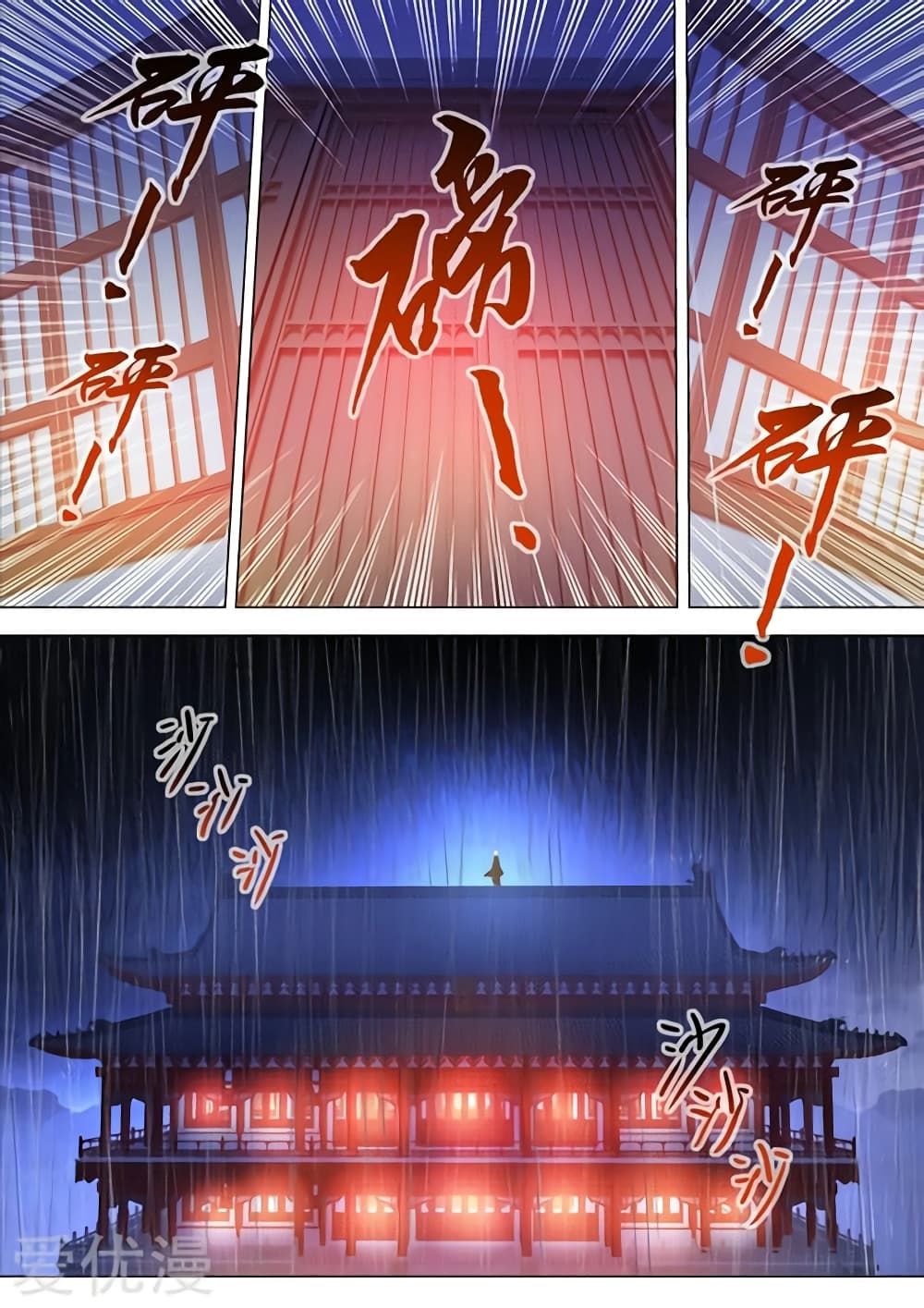 Spirit Sword Sovereign page 10