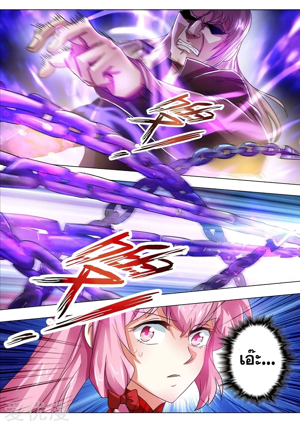 Spirit Sword Sovereign page 10