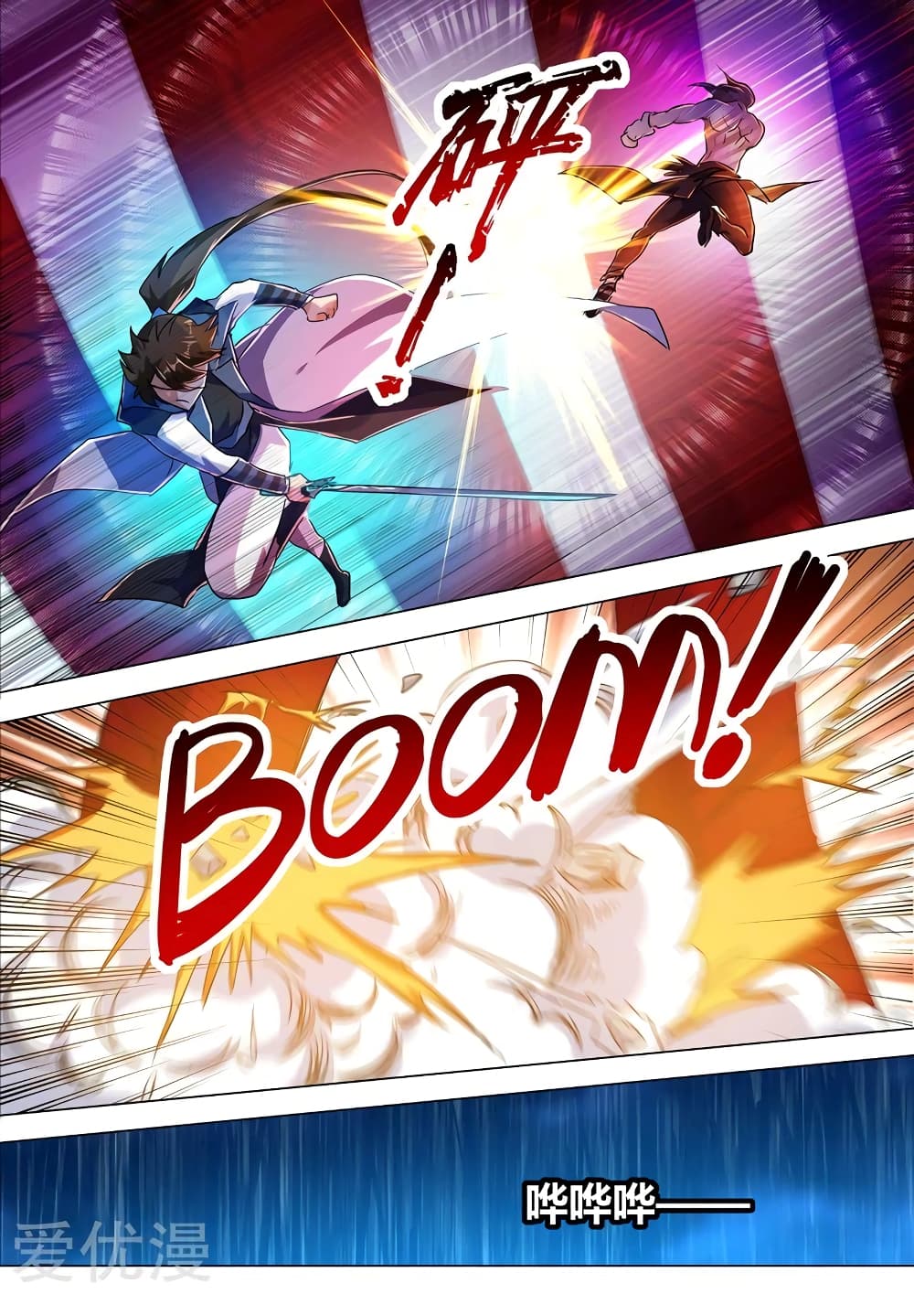 Spirit Sword Sovereign page 4
