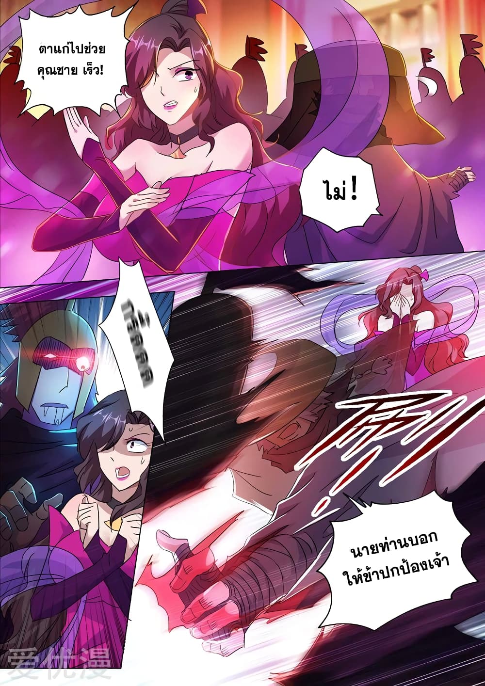 Spirit Sword Sovereign page 6