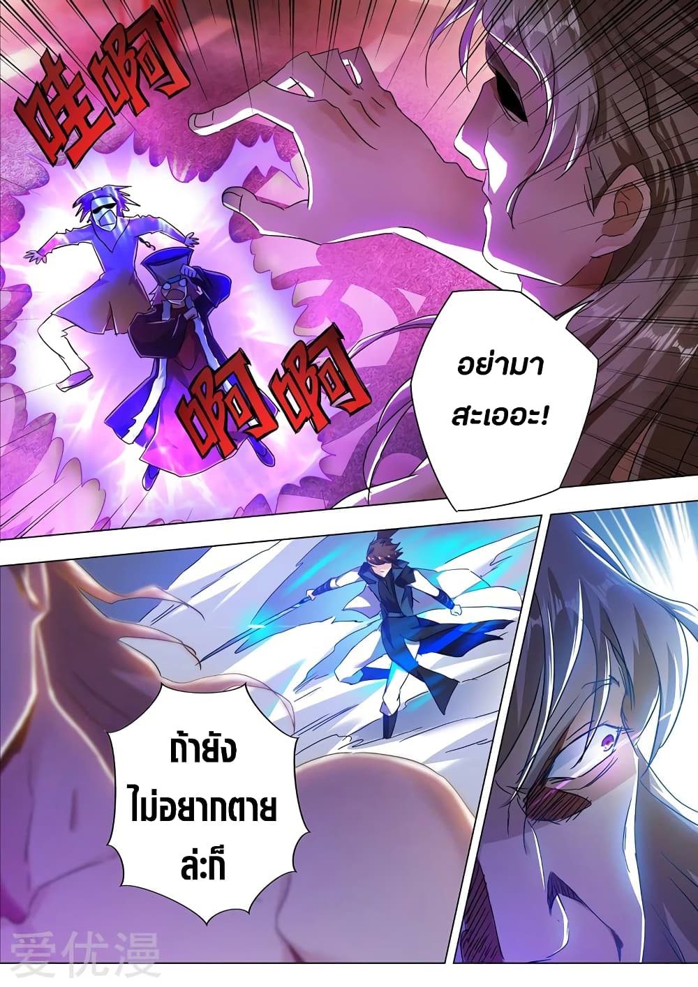 Spirit Sword Sovereign page 1