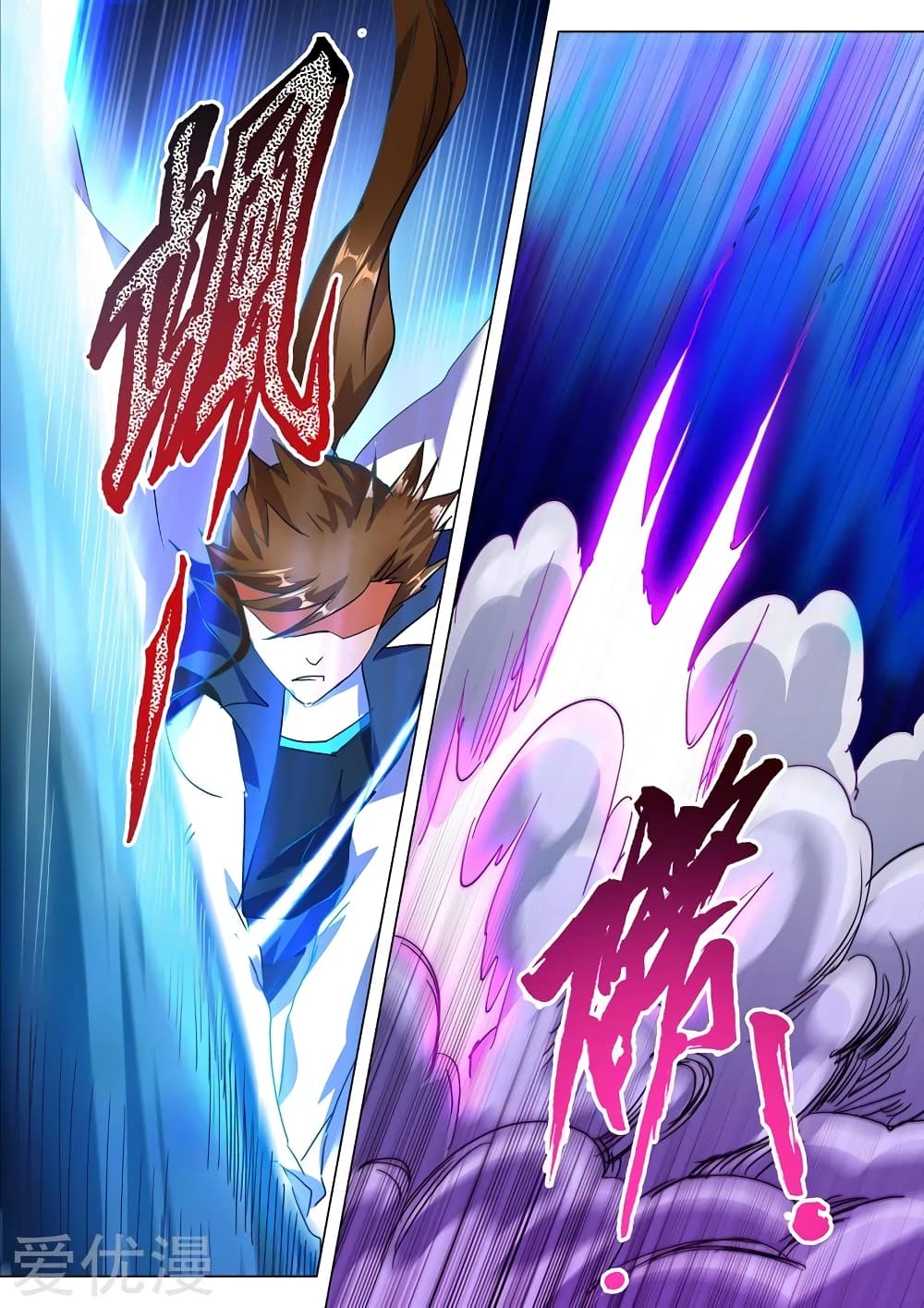 Spirit Sword Sovereign page 2