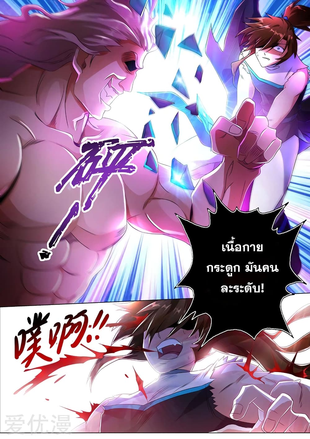 Spirit Sword Sovereign page 10