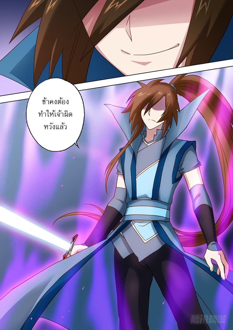 Spirit Sword Sovereign page 9
