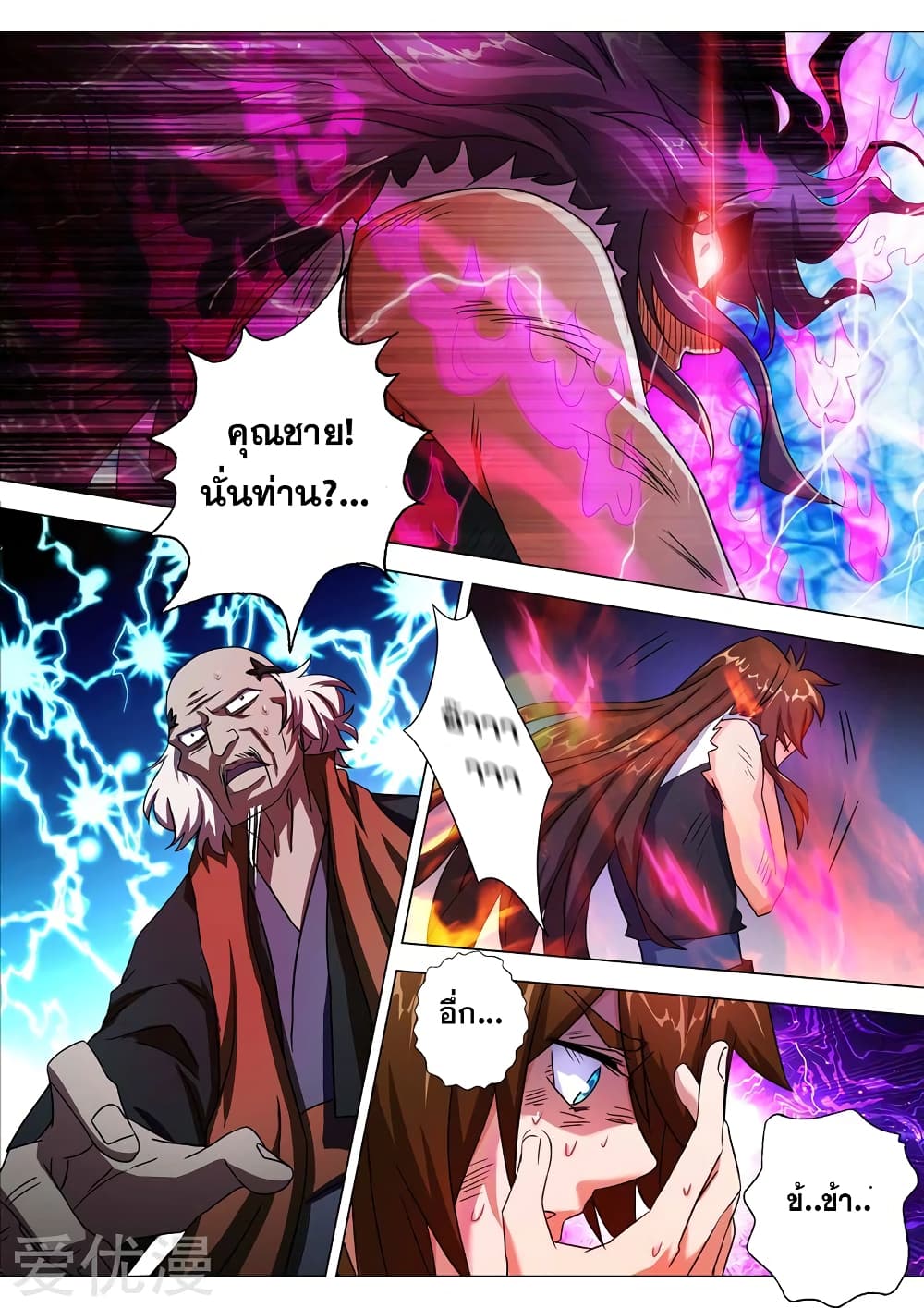 Spirit Sword Sovereign page 10