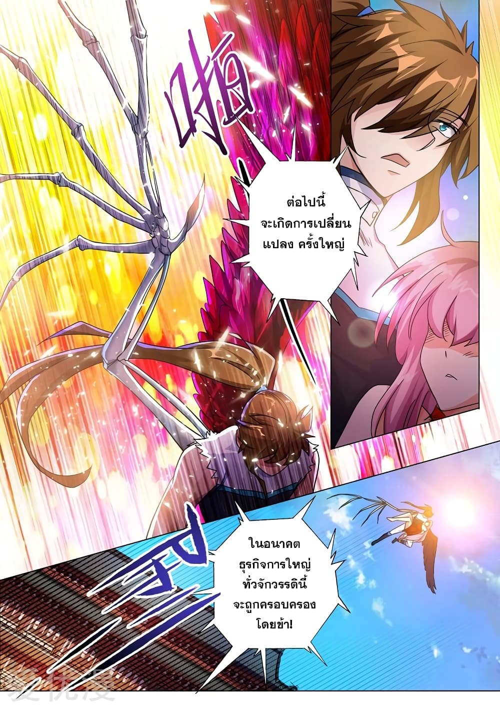 Spirit Sword Sovereign page 7