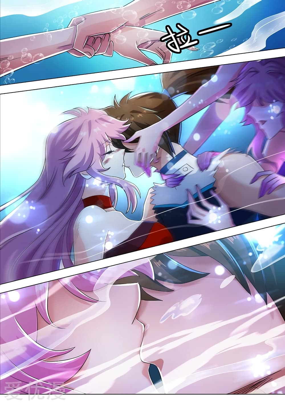 Spirit Sword Sovereign page 6