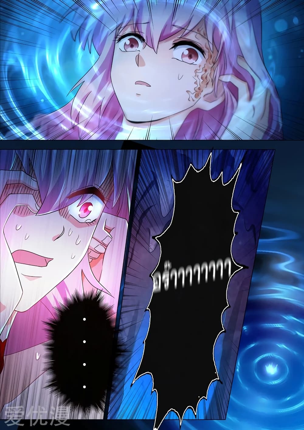Spirit Sword Sovereign page 10