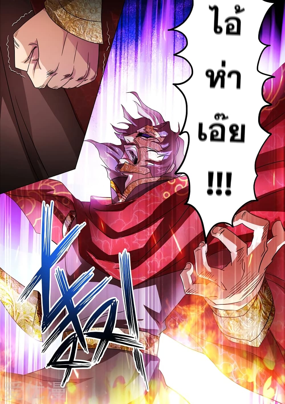 Spirit Sword Sovereign page 8