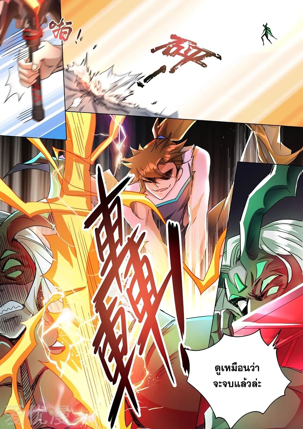 Spirit Sword Sovereign page 7