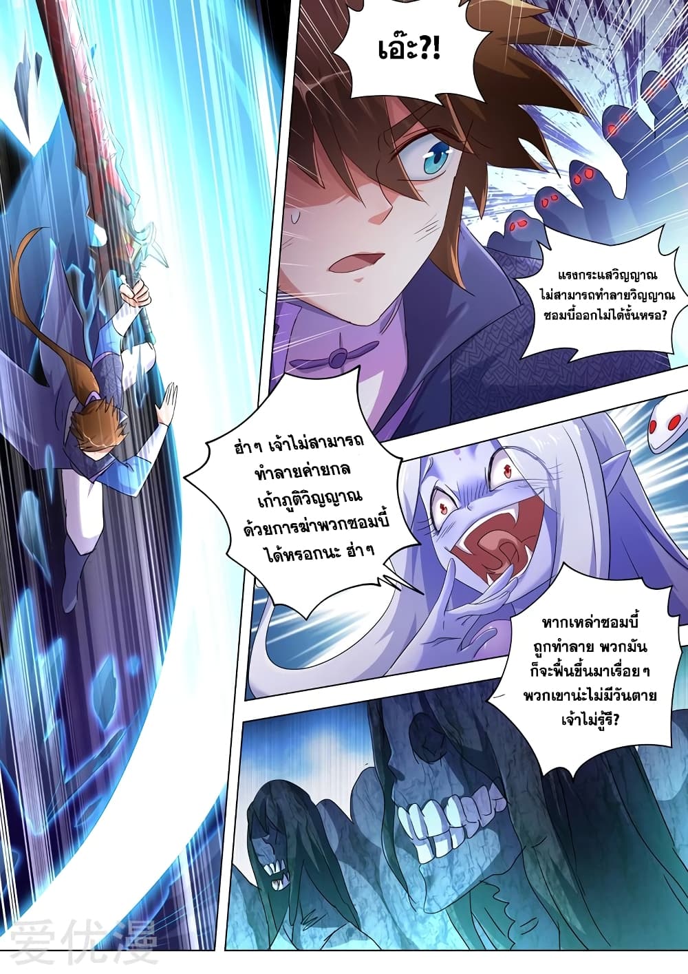 Spirit Sword Sovereign page 1