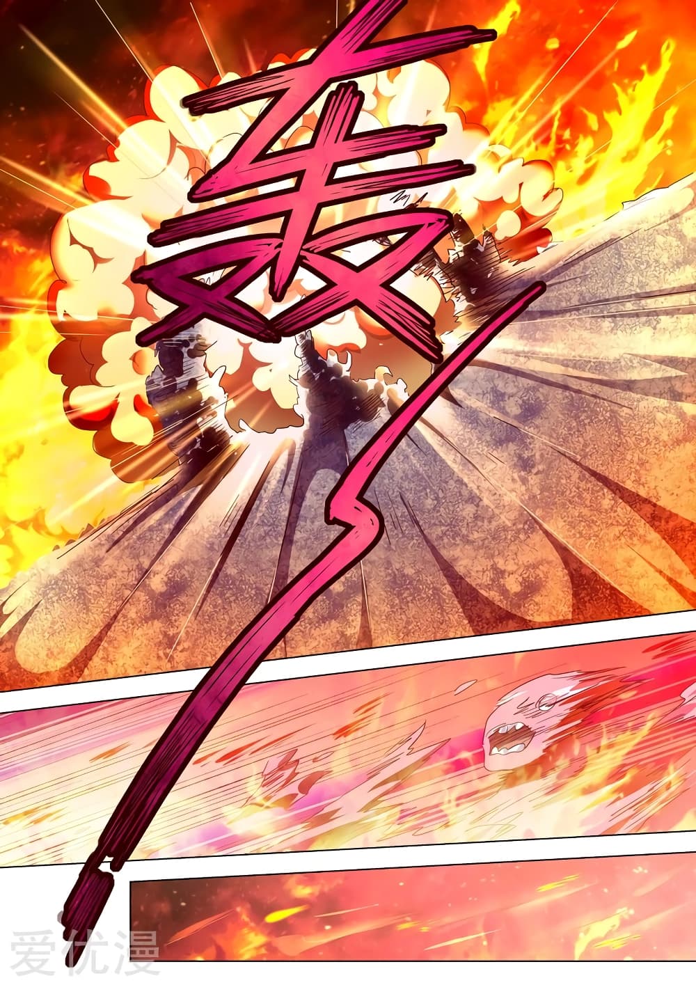 Spirit Sword Sovereign page 4