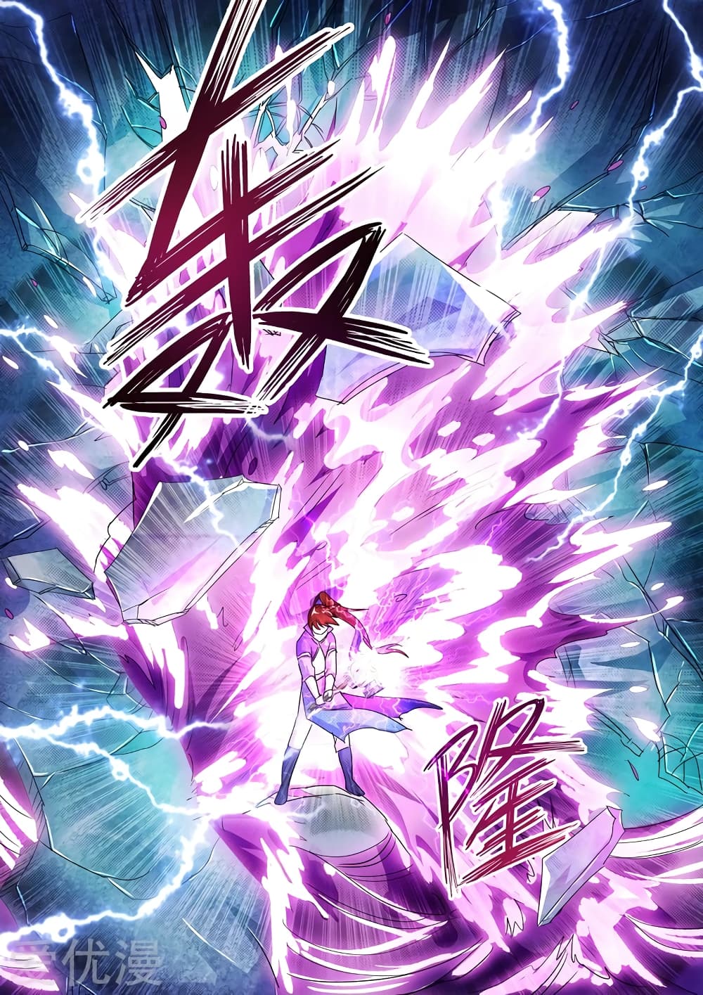 Spirit Sword Sovereign page 7