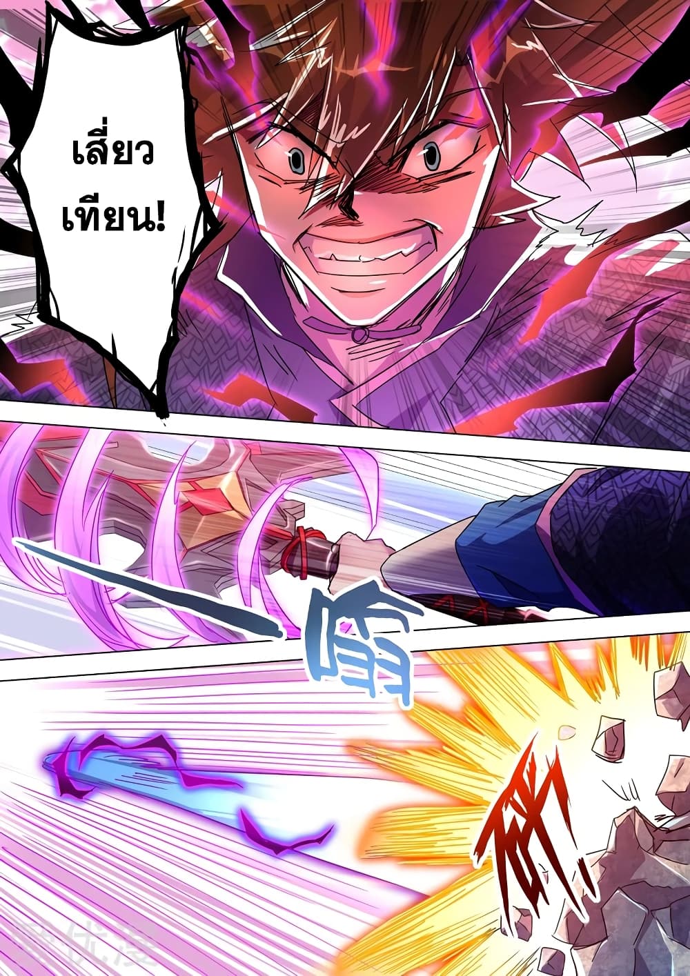 Spirit Sword Sovereign page 6