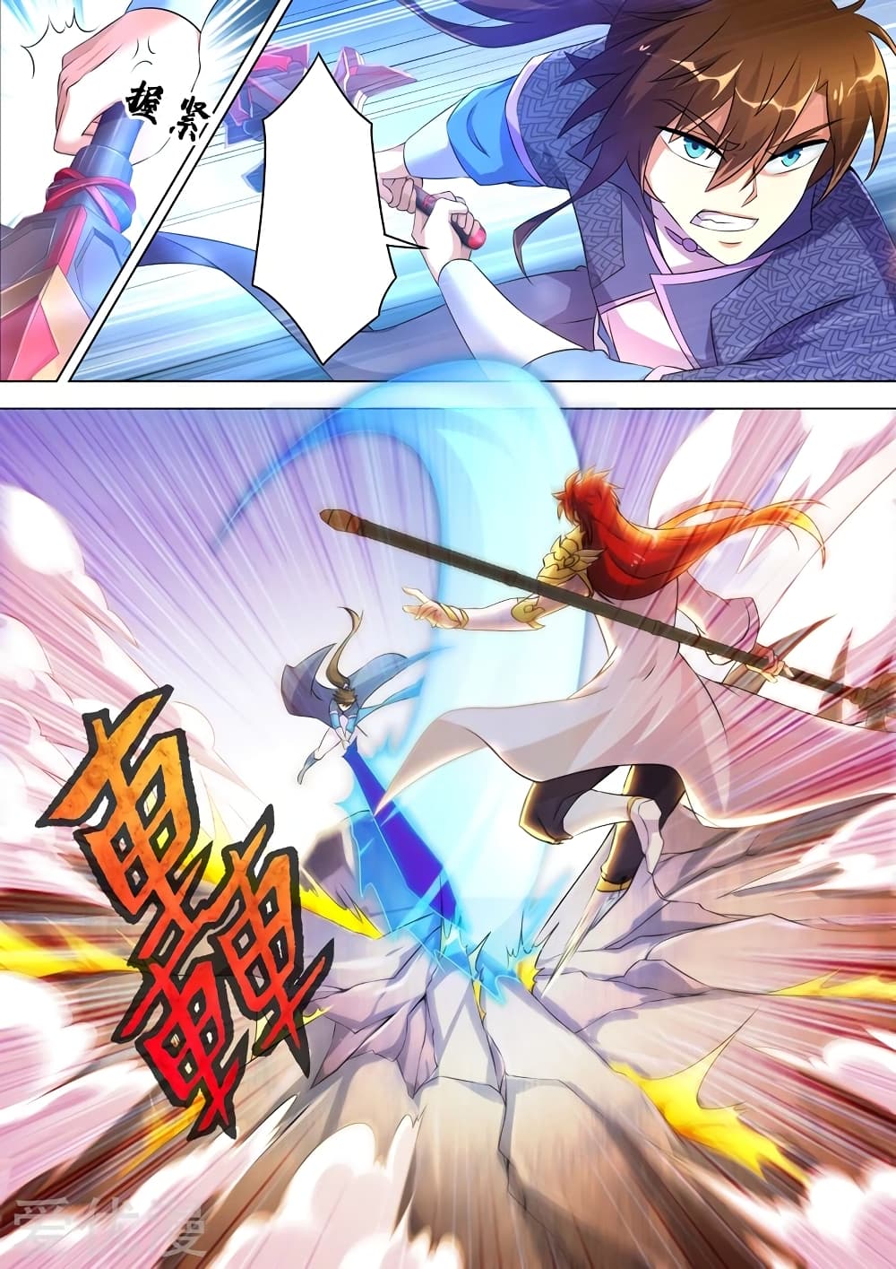 Spirit Sword Sovereign page 10