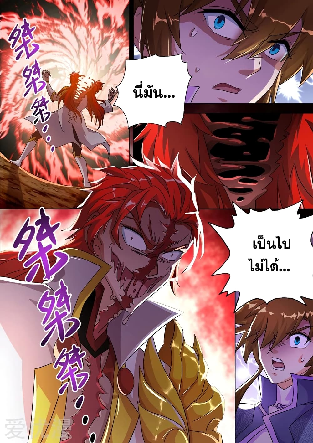 Spirit Sword Sovereign page 4