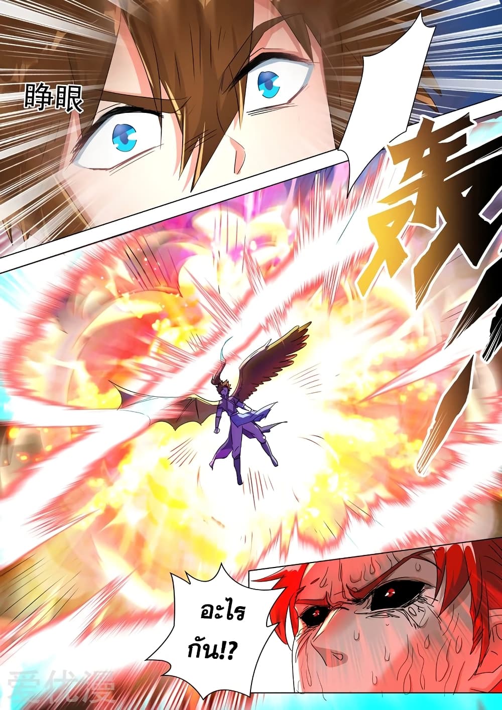 Spirit Sword Sovereign page 1