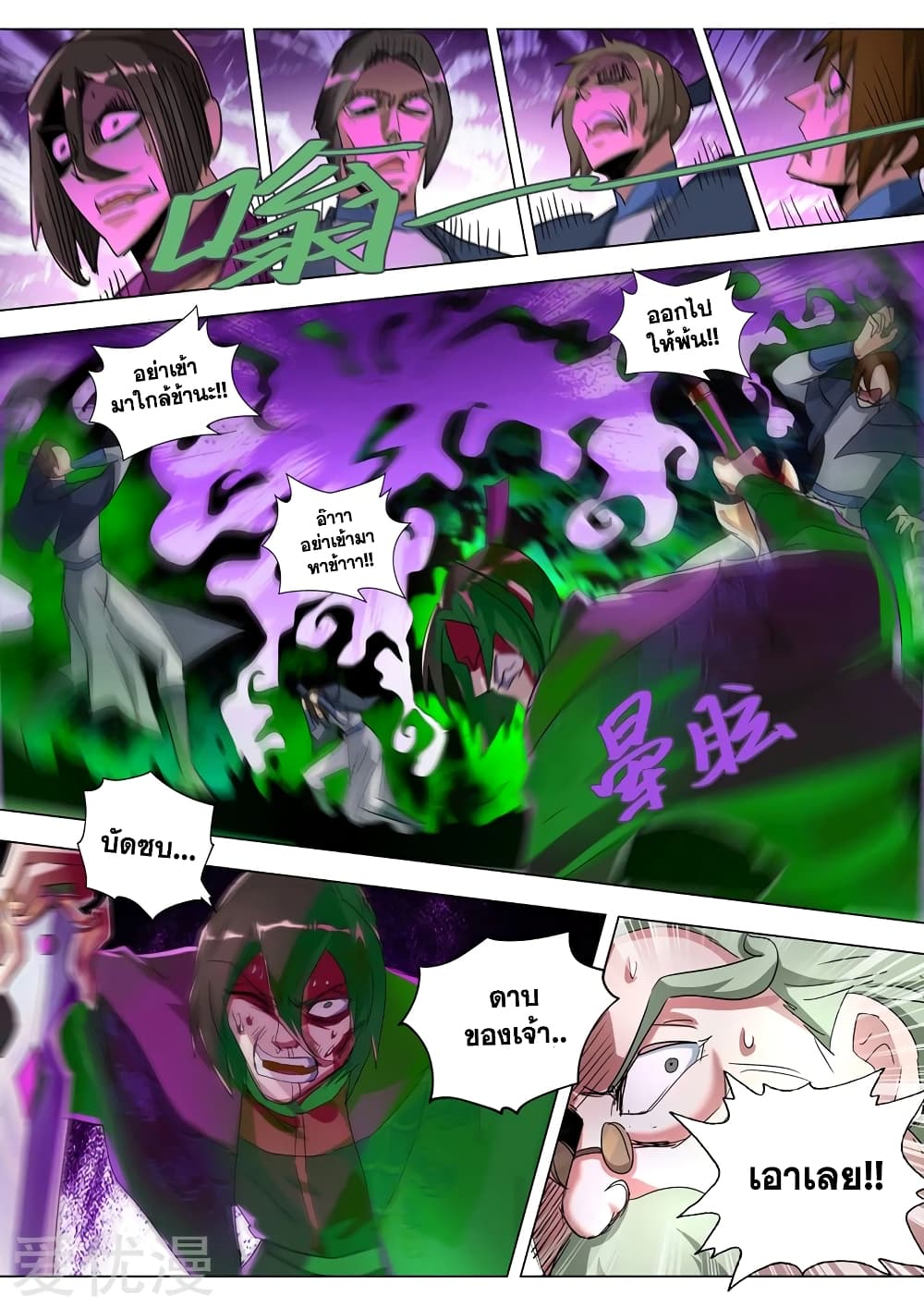 Spirit Sword Sovereign page 1