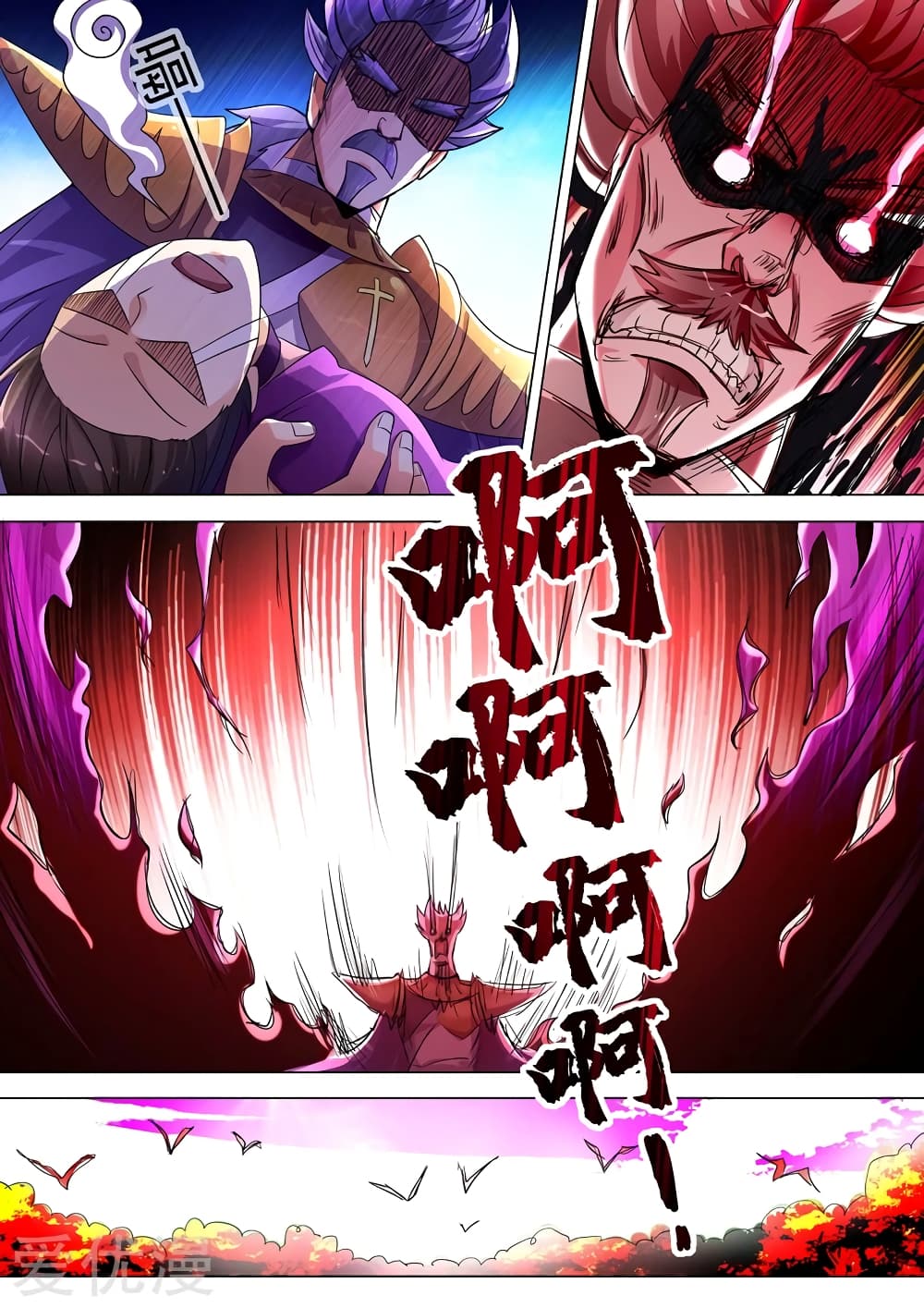 Spirit Sword Sovereign page 9