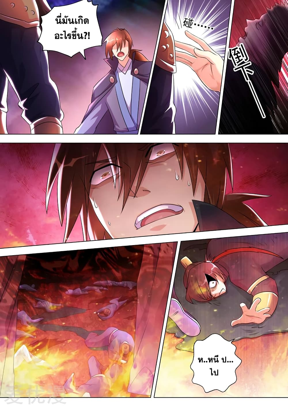 Spirit Sword Sovereign page 2