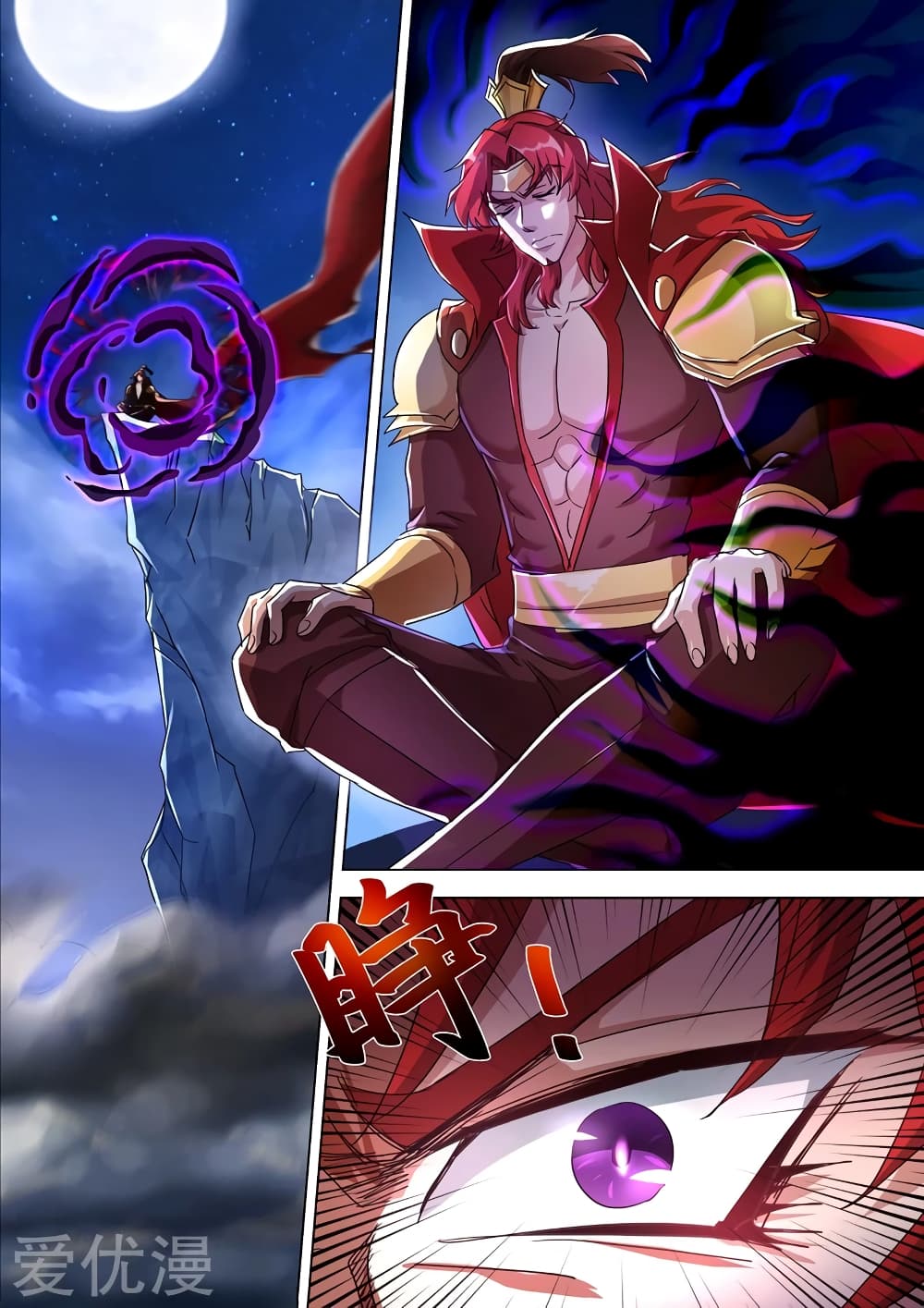 Spirit Sword Sovereign page 7