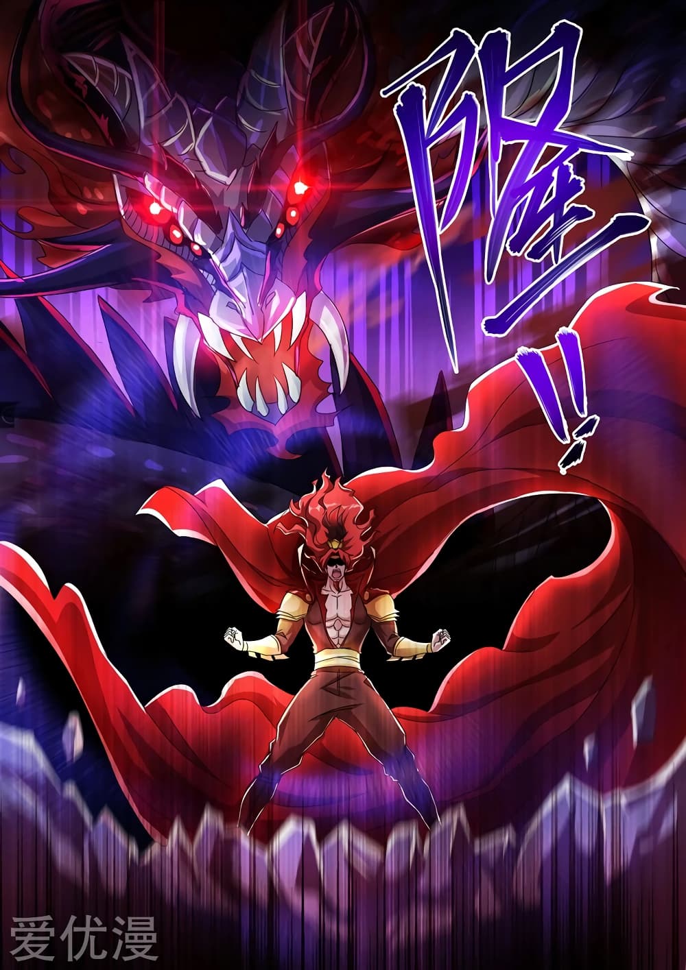 Spirit Sword Sovereign page 9