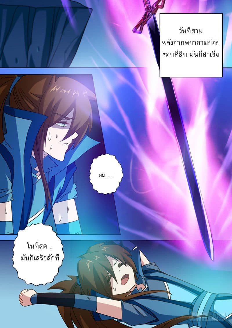 Spirit Sword Sovereign page 4