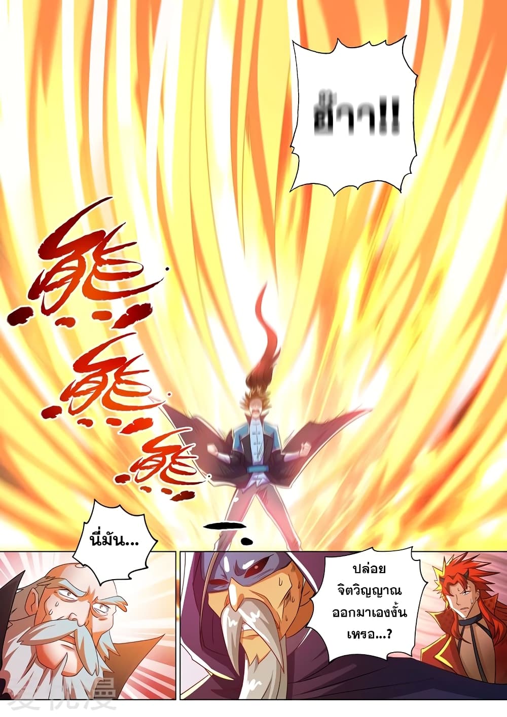 Spirit Sword Sovereign page 7