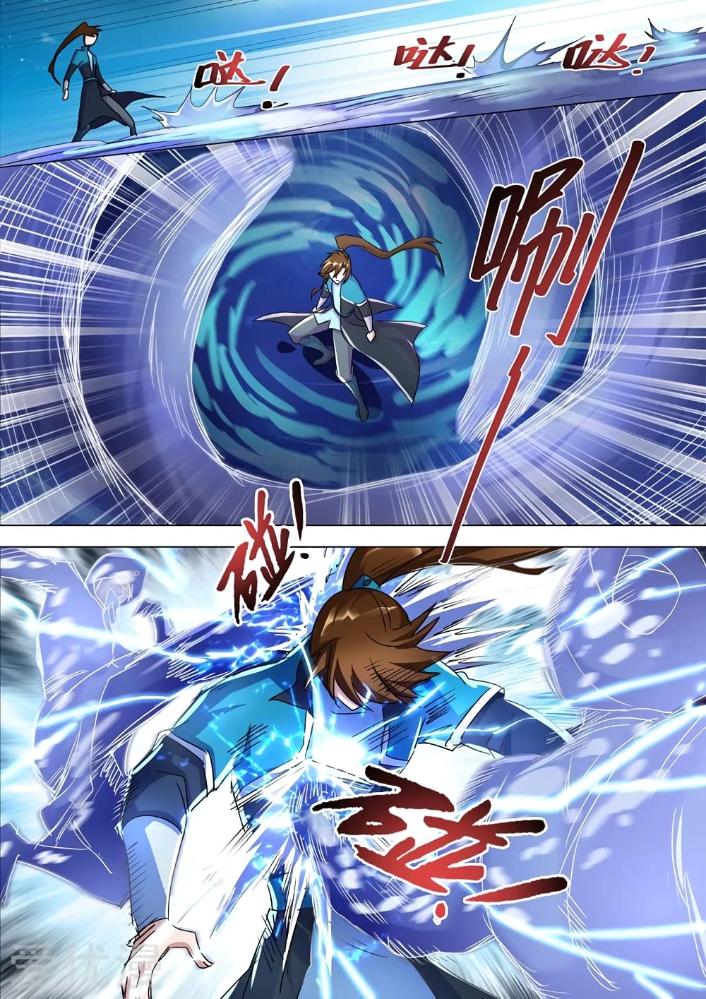 Spirit Sword Sovereign page 10