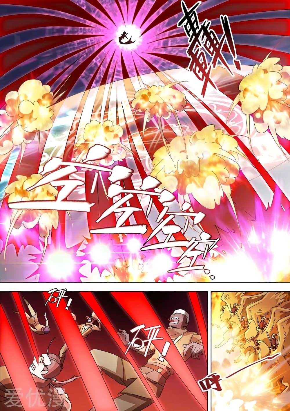 Spirit Sword Sovereign page 5