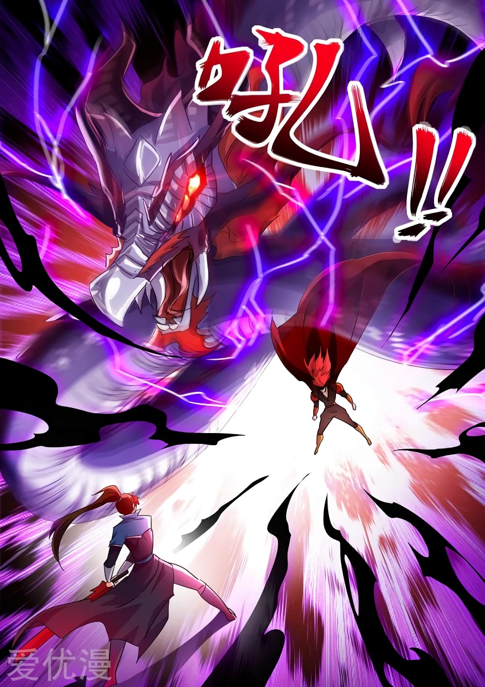 Spirit Sword Sovereign page 6