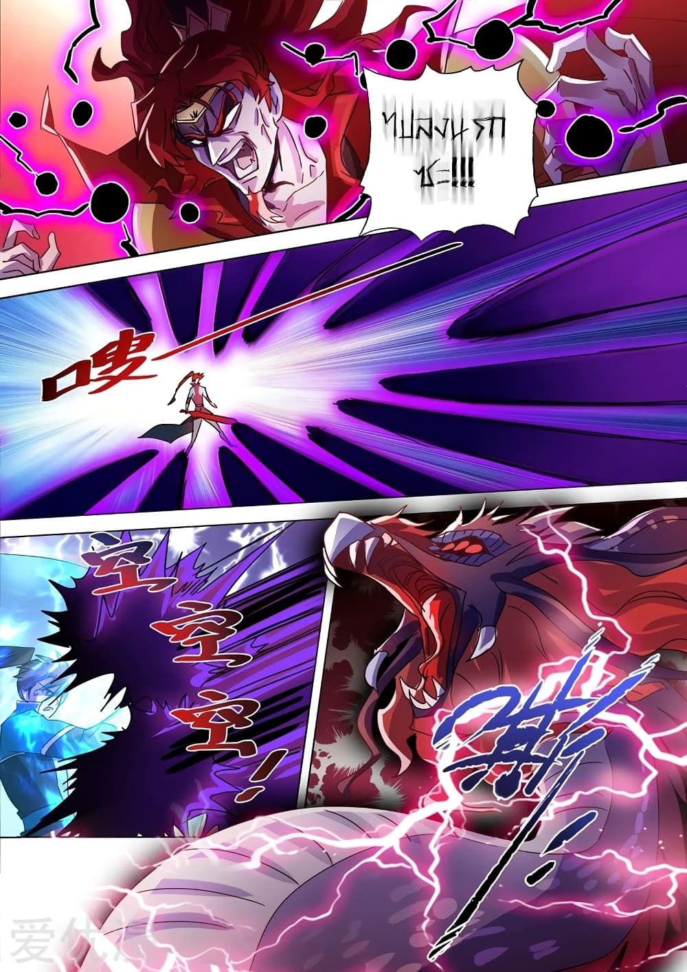Spirit Sword Sovereign page 7
