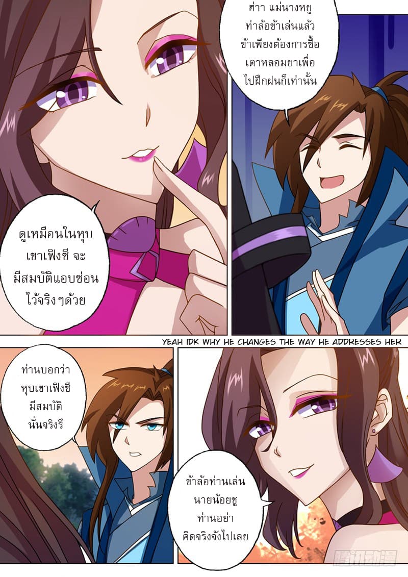 Spirit Sword Sovereign page 9