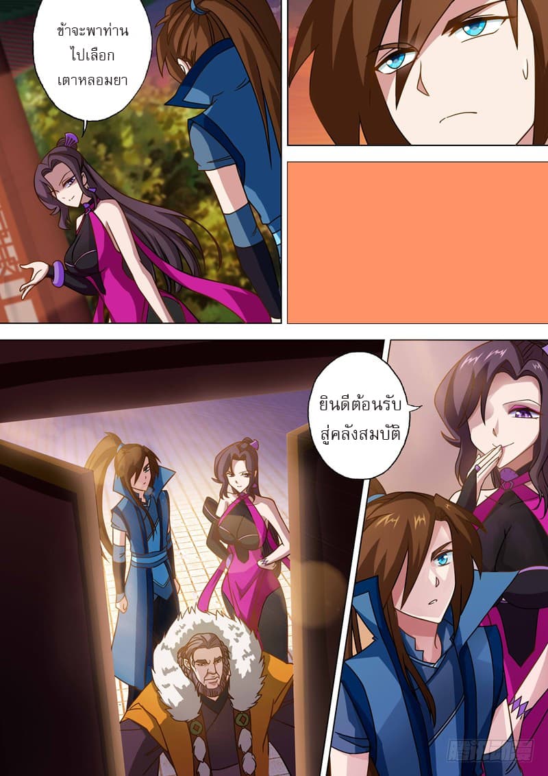 Spirit Sword Sovereign page 10