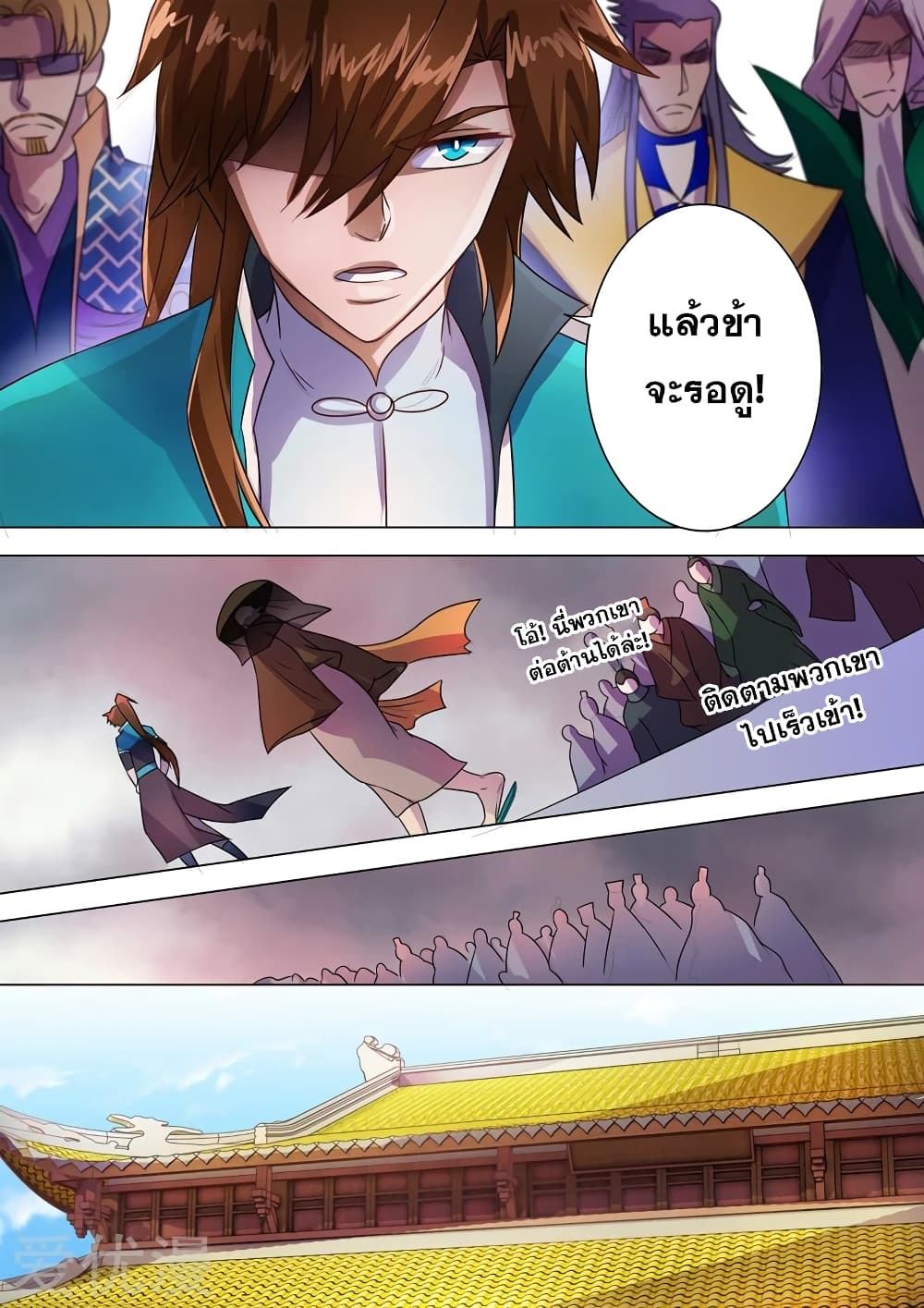 Spirit Sword Sovereign page 6