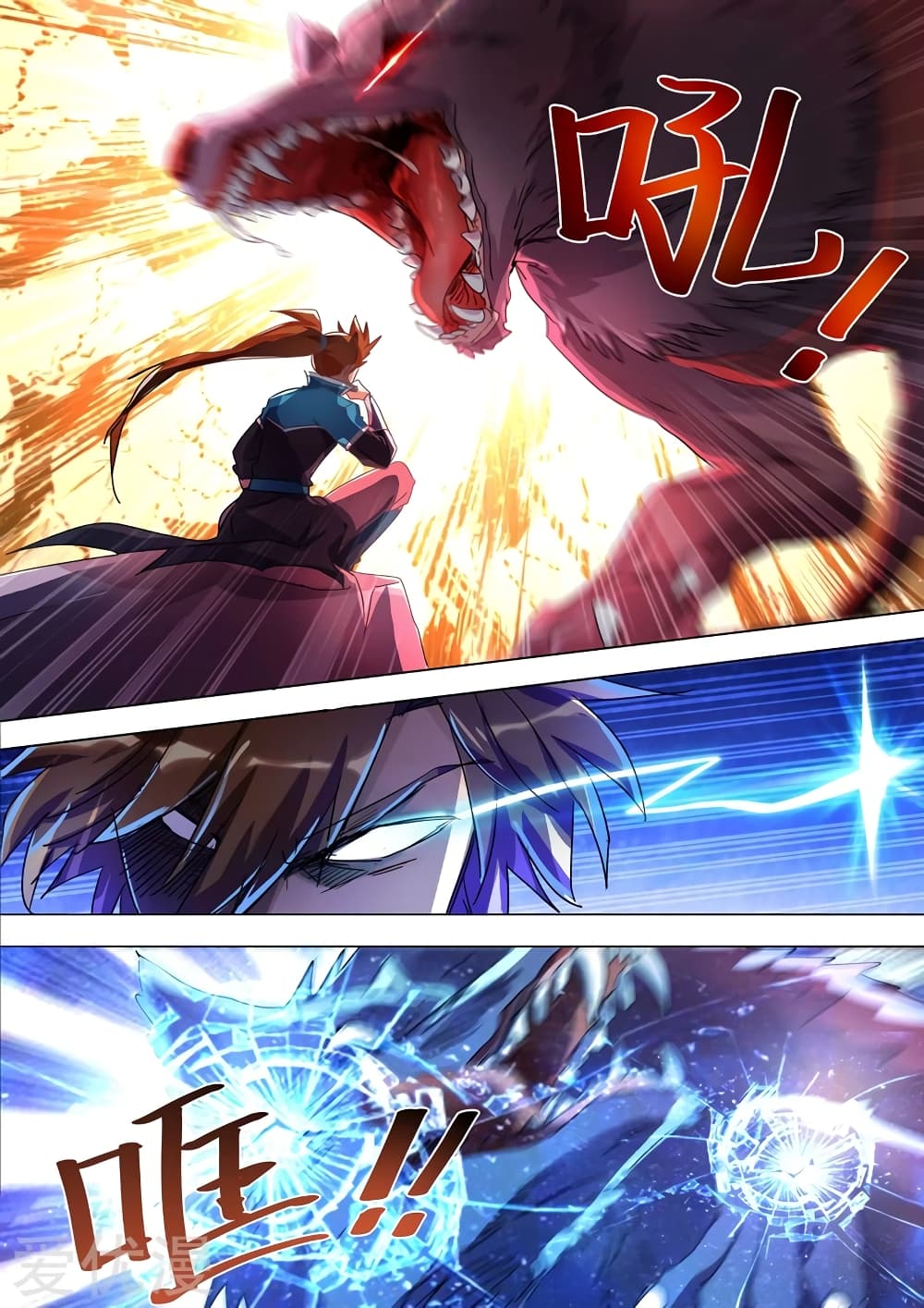 Spirit Sword Sovereign page 1