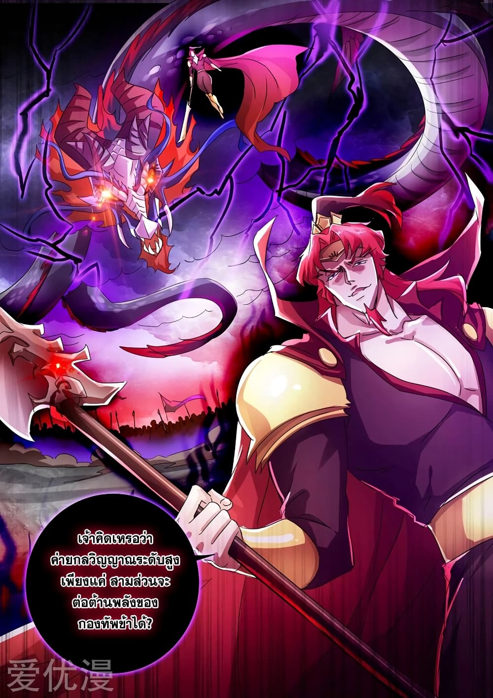 Spirit Sword Sovereign page 10